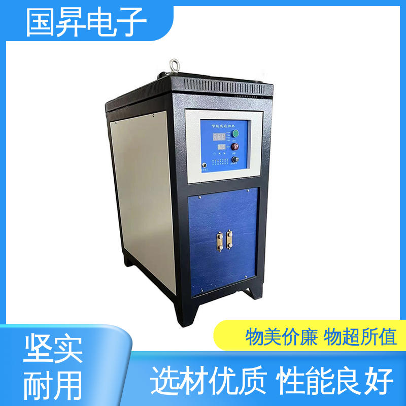 国昇电子 GS50KW超音频感应加热 快捷方便 易于管理 硬度高 韧性较高