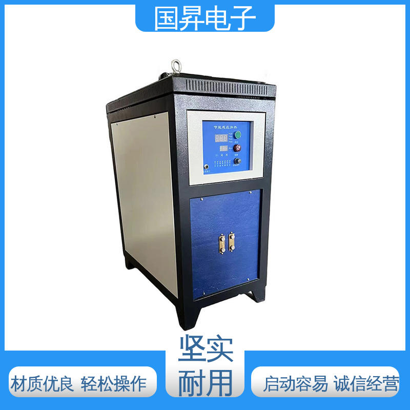 国昇电子 超音频感应加热设备 无需预热 随时启动 节省时间 节能环保