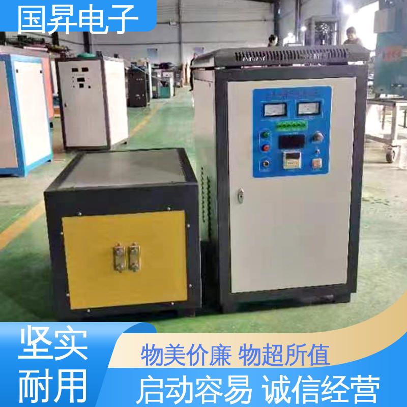 国昇电子 超音频感应加热设备 功耗小 人性化设计 节省时间 节能环保