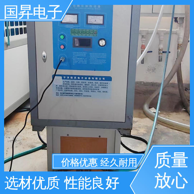 国昇电子 26KW超音频热锻设备 表面氧化较轻 安全 热转换率高 高强度