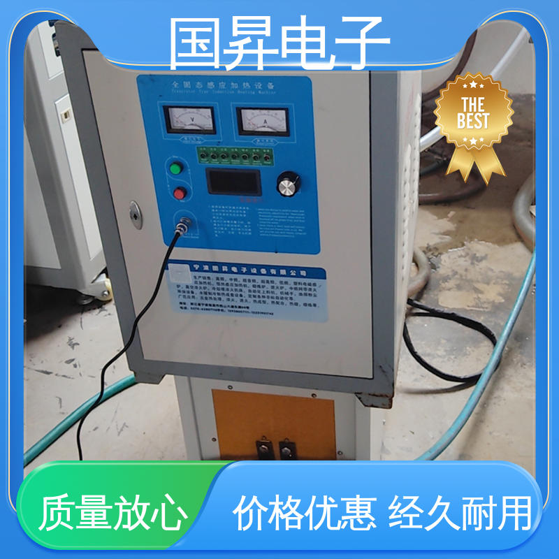 国昇电子 160KW超音频热配合机 表面氧化较轻 安全 不易变形 质量安心