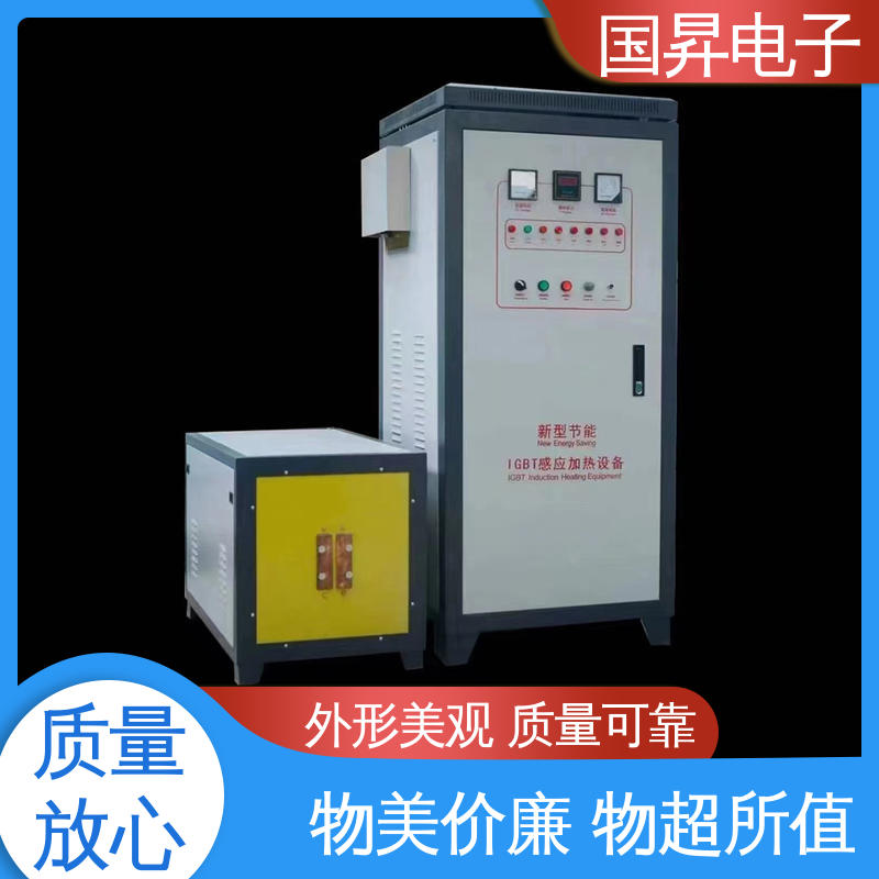 国昇电子 200KW超音频感应加热 表面氧化较轻 安全 性能优越 噪音较小