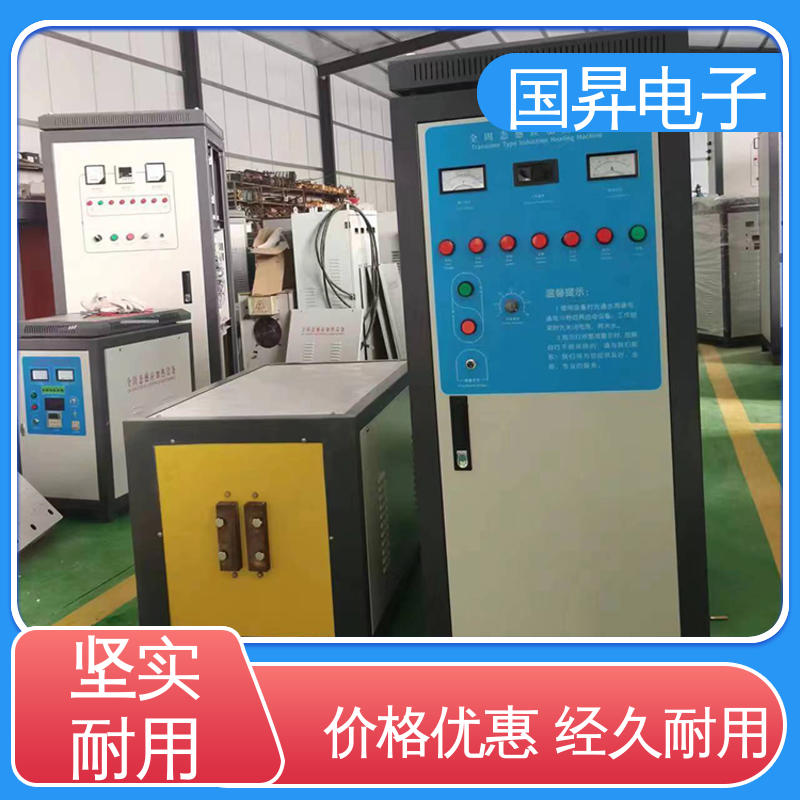 国昇电子 50KW超音频加热设备 结构紧凑 防潮防锈 压缩内应力良好 高效