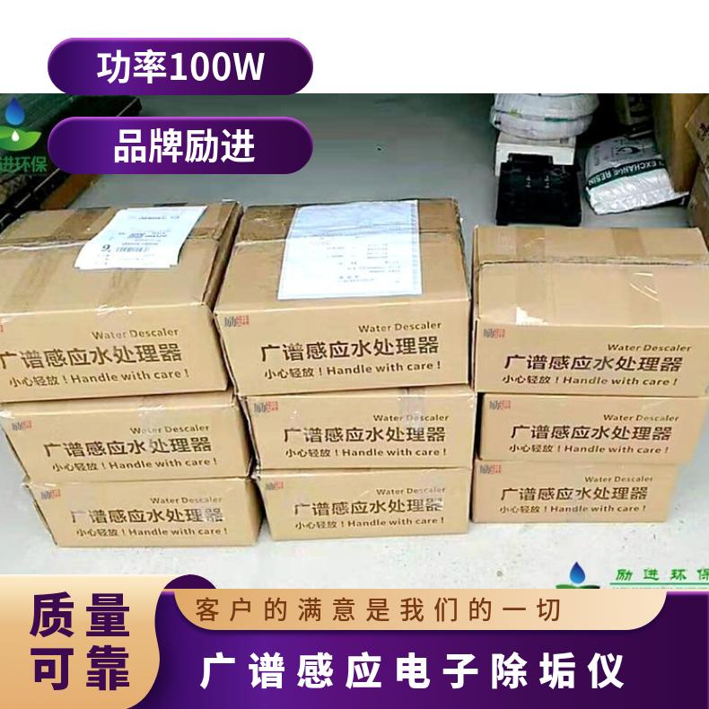 光谱电子除垢器 工业广谱感应仪技术参数 220VV LJGP-100 励进 是