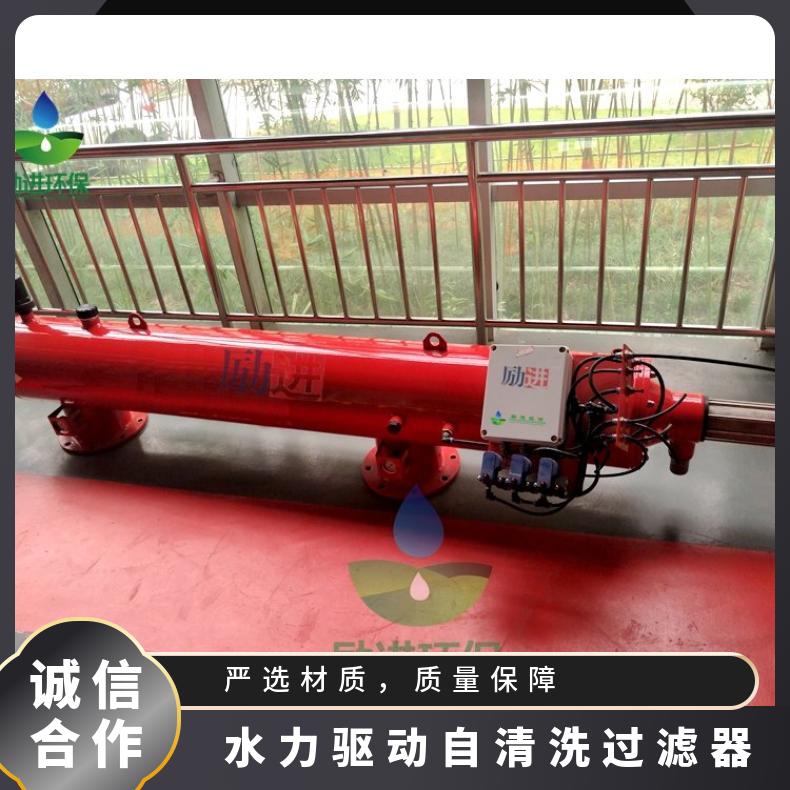水力驱动过滤器样本 可清洗 DN50~DN600mm 励进环保 刷式 LJSL-20
