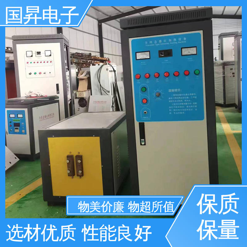 国昇电子 200KW超音频感应加热 表面氧化较轻 安全 硬度高 韧性较高