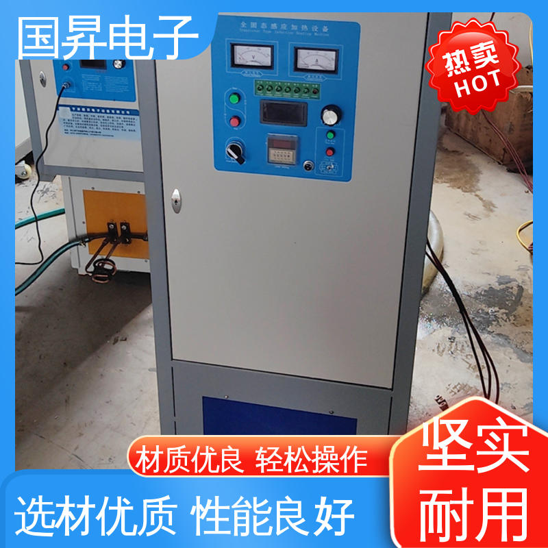 国昇电子 120KW超音频热配合机 安装方便 运行可靠 硬度高 韧性较高