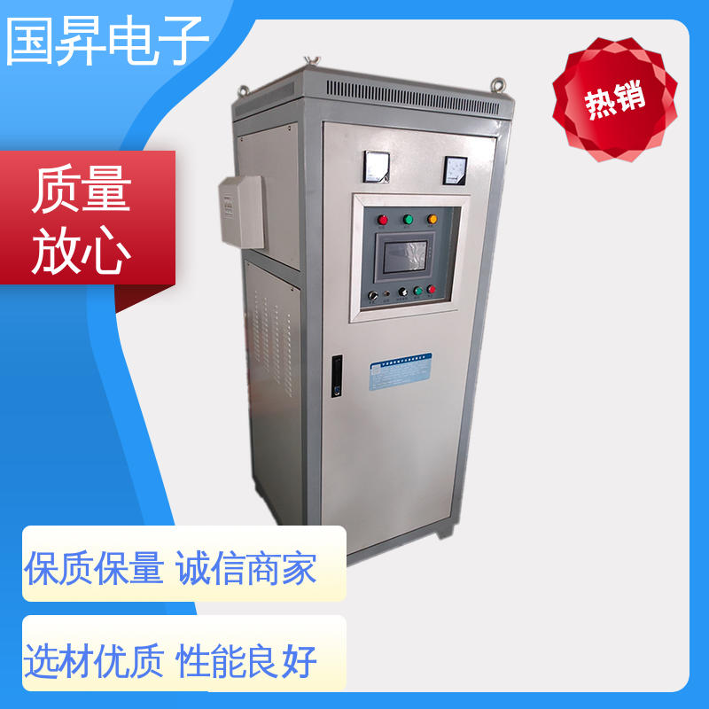 国昇电子 GS50KW超音频感应加热 无需预热 随时启动 热转换率高 高强度