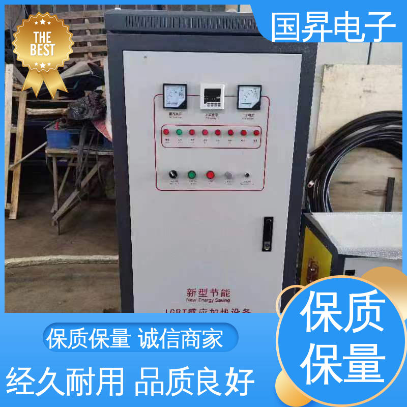 国昇电子 GS50KW超音频感应加热 随时停止 水温可调 硬度高 韧性较高