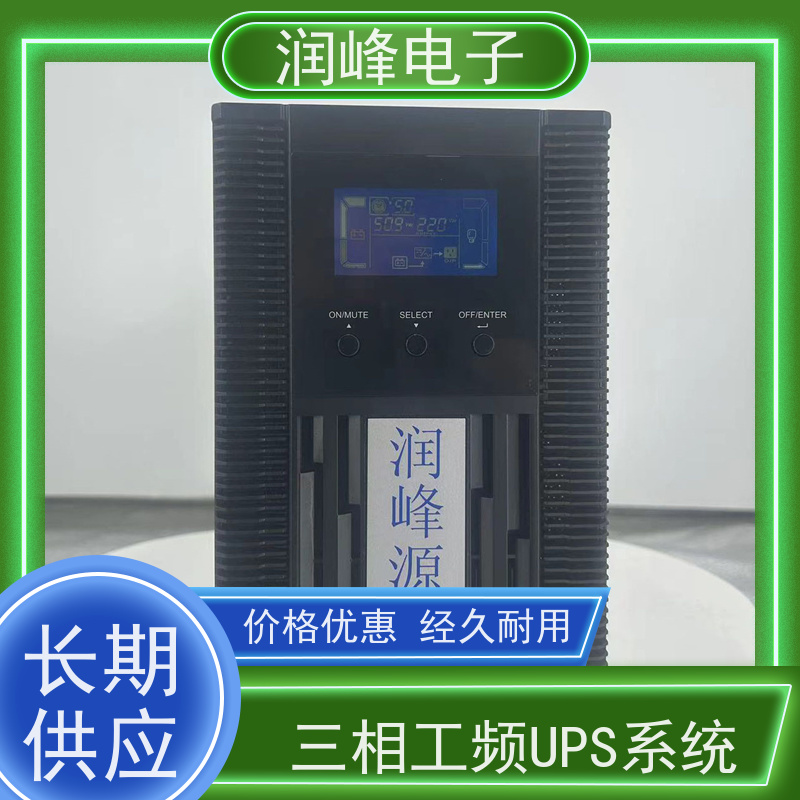 电信设备 UPS电源 稳压备用 在线互动式不间断供电