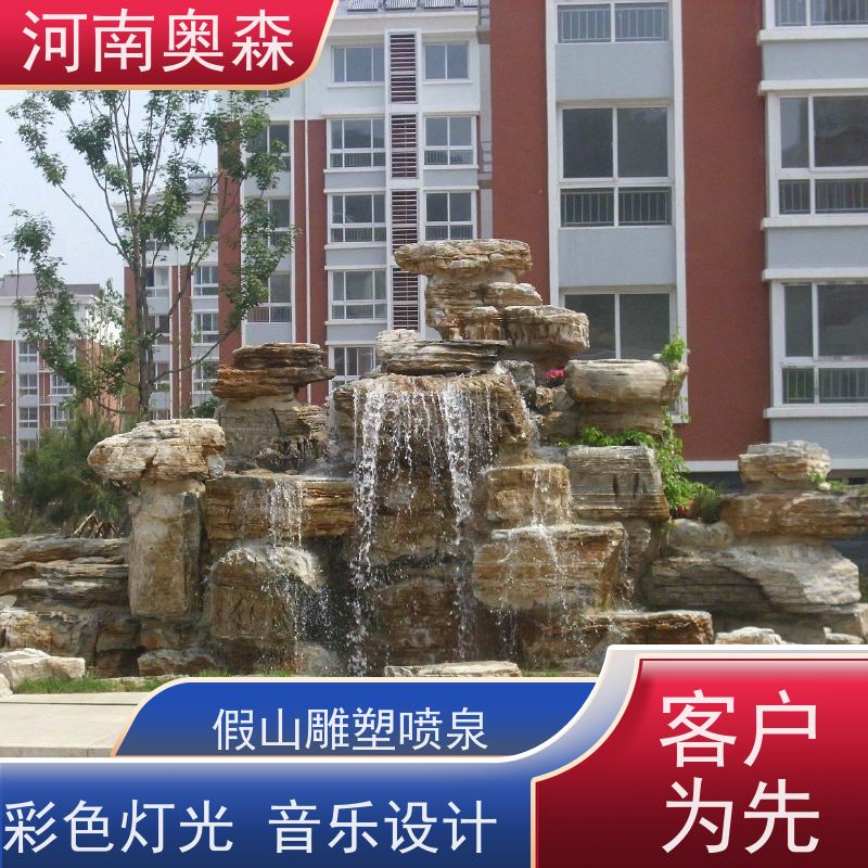 奥森 数控跑泉 旱地喷泉 效果多样 美观耐用 各种规格 按需定制