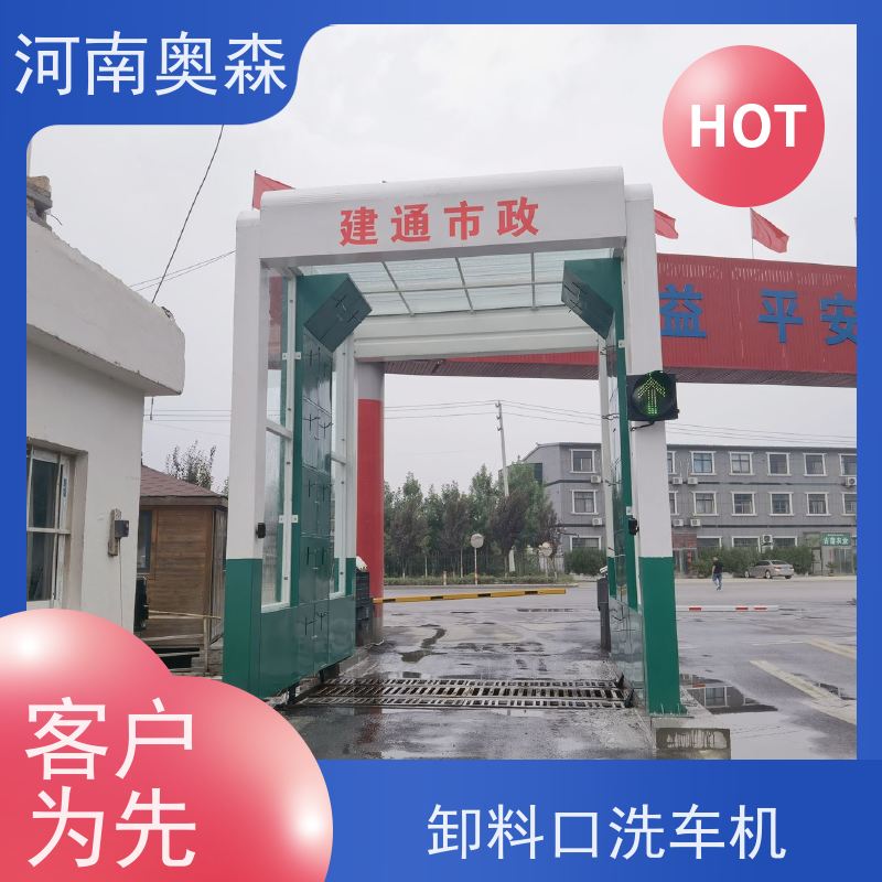 奥森 半挂大货车清洗设备 龙门洗车机 镀锌喷塑 实力厂家 诚信经营 