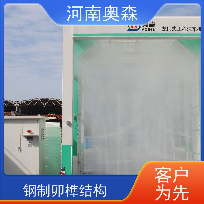 奥森 半挂大货车清洗设备 卸料口洗车机 镀锌喷塑 注重品质 结实耐用