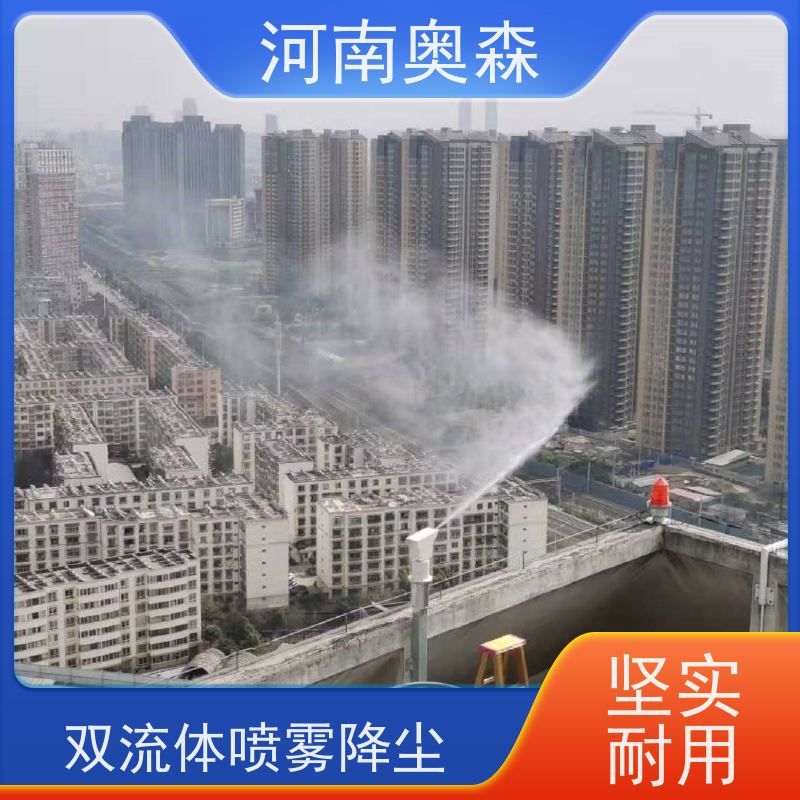 奥森 车间喷雾除尘 道路降尘系统 全自动智能化控制 按需选购