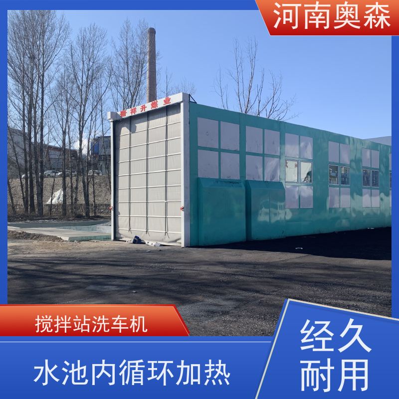 奥森 半挂大货车清洗设备 龙门洗车机 钢制卯榫结构 实力厂家 诚信经营 