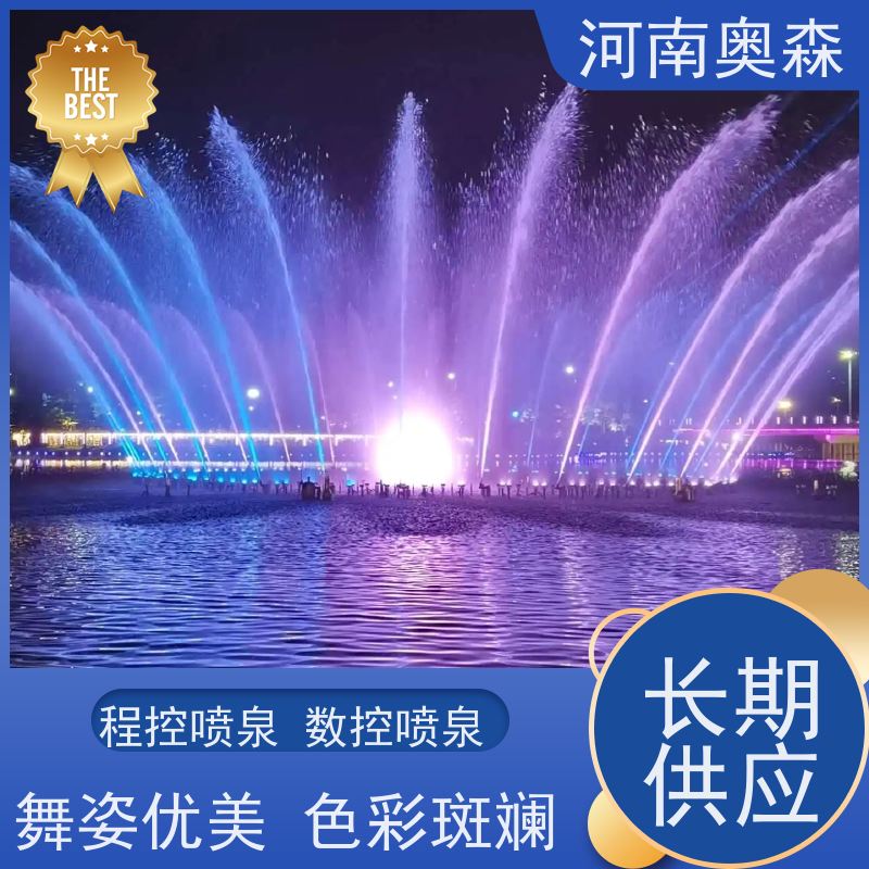 奥森 大型摇摆漂浮喷 波光泉 灯光水景秀 实力厂家 诚信经营 