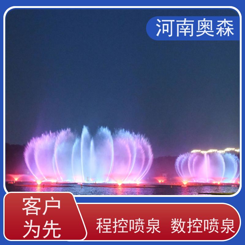 奥森 数控跑泉 水景喷泉 彩色灯光音乐设计 净化空气 美化环境