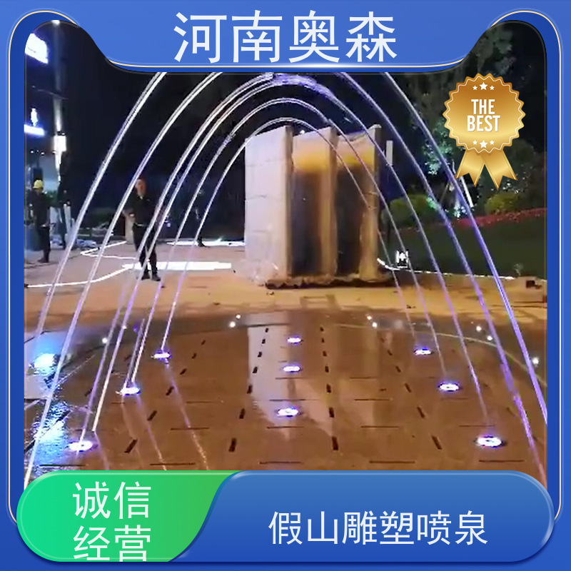 奥森 数控跑泉 音乐喷泉 灯光水景秀 实力厂家 诚信经营 