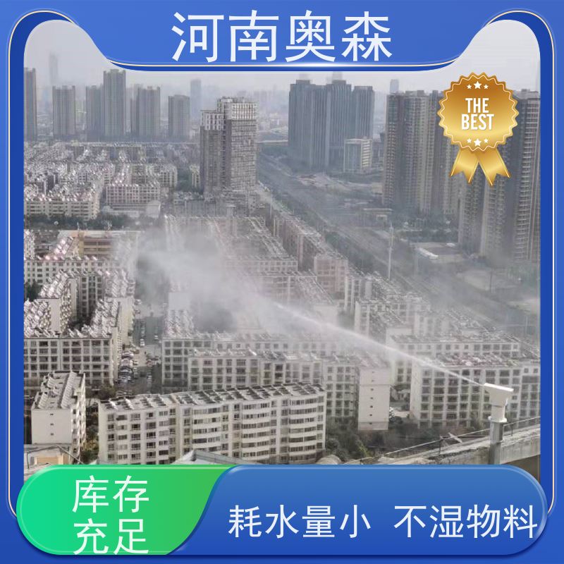 奥森 除尘喷雾 道路降尘系统 定时开关机 长期供应