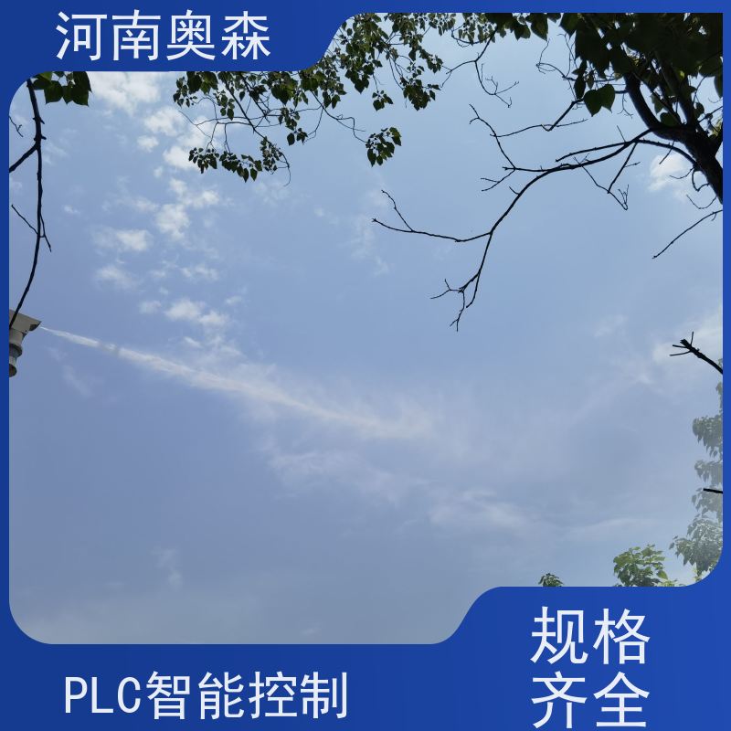 奥森 高压冷雾除尘 煤场砂石料厂降尘设备 定时开关机 长期供应