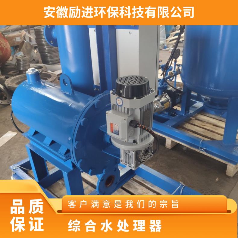 全程综处理器 锅炉旁通水技术参数 不锈钢、碳钢 LJ-II-10F 励进
