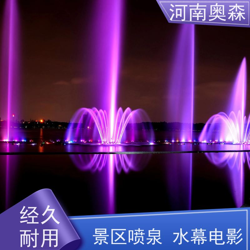 奥森 大型广场公园别墅水景 呐喊喷泉 提供设计方案 注重品质 结实耐用