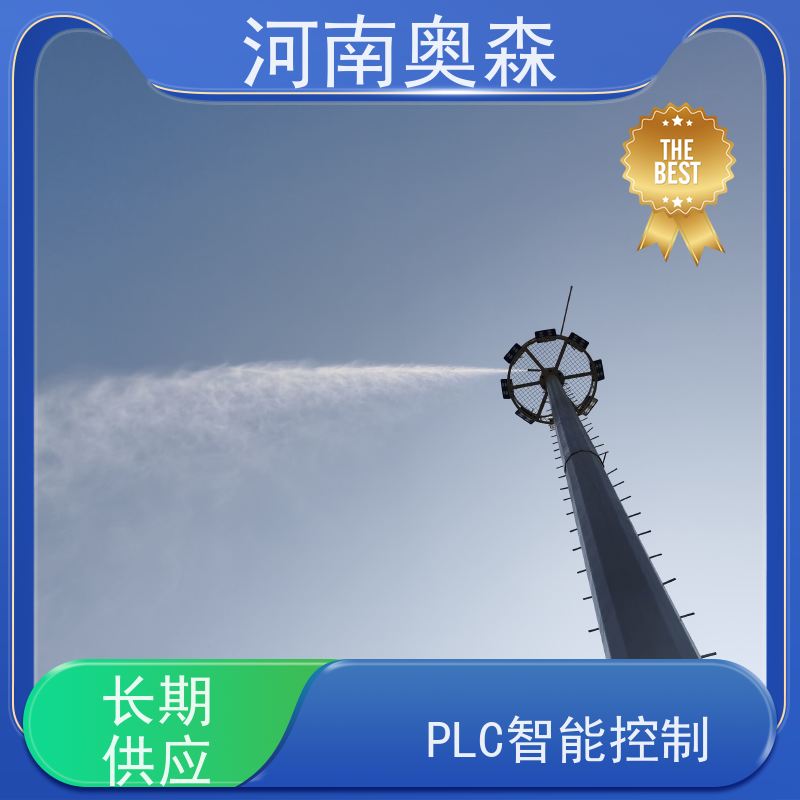 奥森 除尘喷雾 道路降尘系统 主机功率3-7.5KW 品质可信