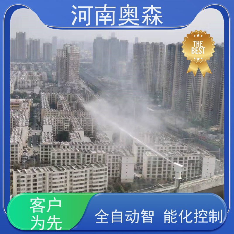 奥森 煤矿喷雾除尘设备 道路降尘系统 全自动智能化控制 性价比高