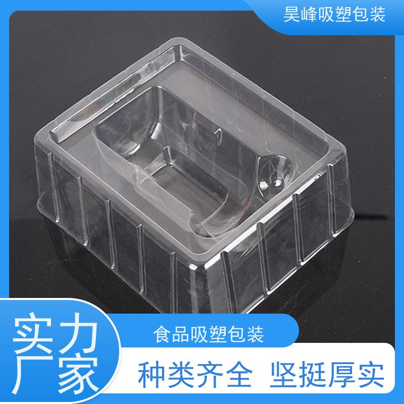 昊峰东 莞 吸塑包装耐高温 款式多样使用寿命长