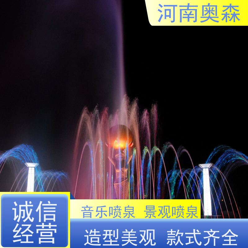 奥森 大型摇摆漂浮喷 音乐喷泉 数字水帘 款式齐全 货源充足 可定制