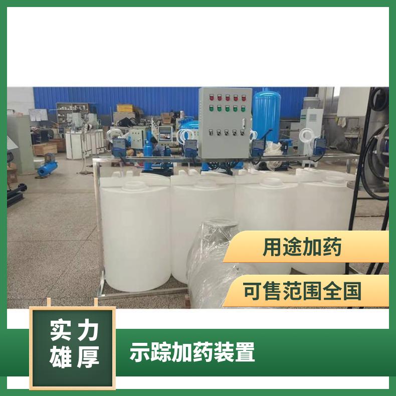 加药装置 冷却塔示踪选型 是 励进 LJJY-200 PE、不锈钢 全国