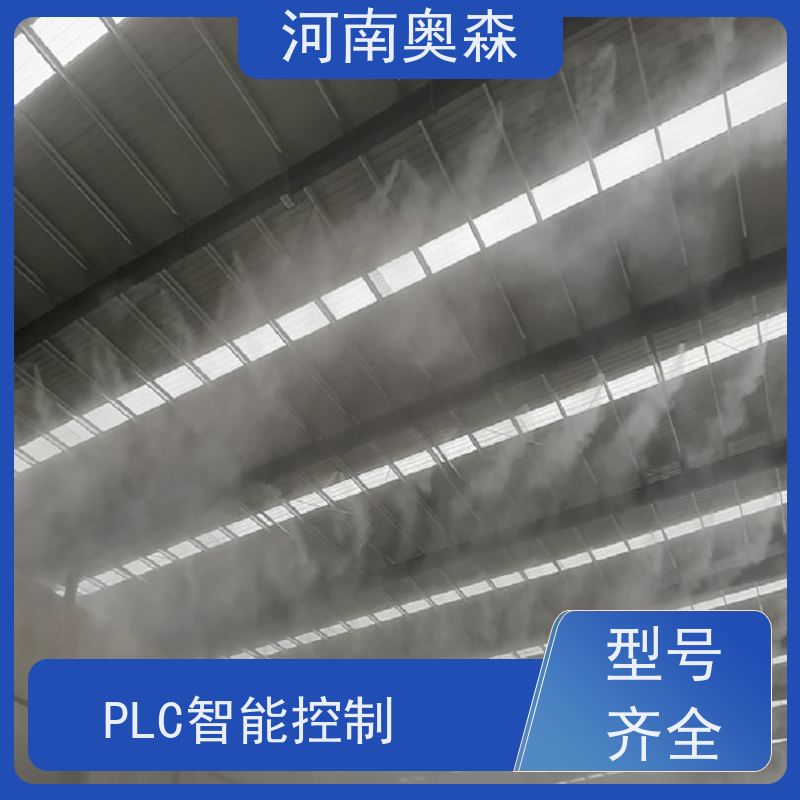 奥森 旋转喷雾桩 煤场砂石料厂降尘设备 主机功率3-7.5KW 长期供应