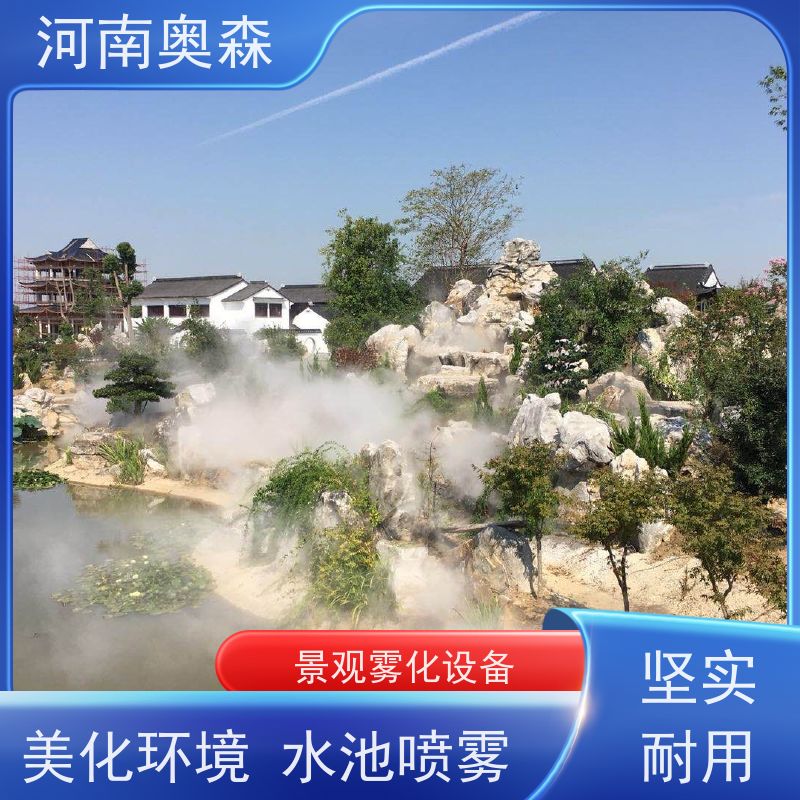 奥森 雾森设备 喷雾景观 工作压力 150bar 质量可信