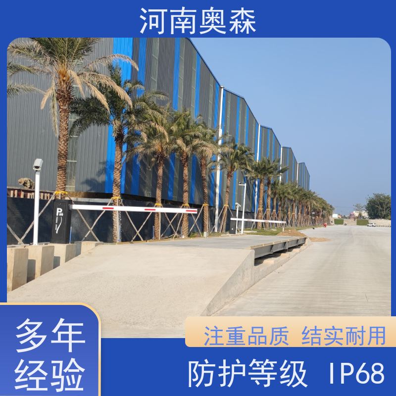 奥森 汽车衡 地磅维修 安全过载150% 应用范围广