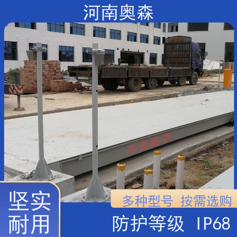 奥森 工业平台秤 100吨地磅 高精度 稳定性好 多种型号 按需选购