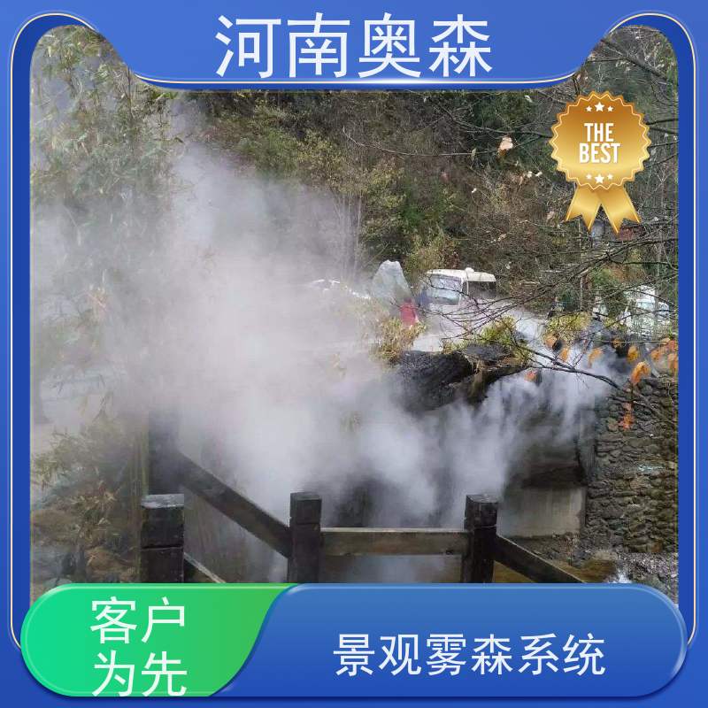 奥森 雾森造景 人造雾设备 工作压力 150bar 诚信经营