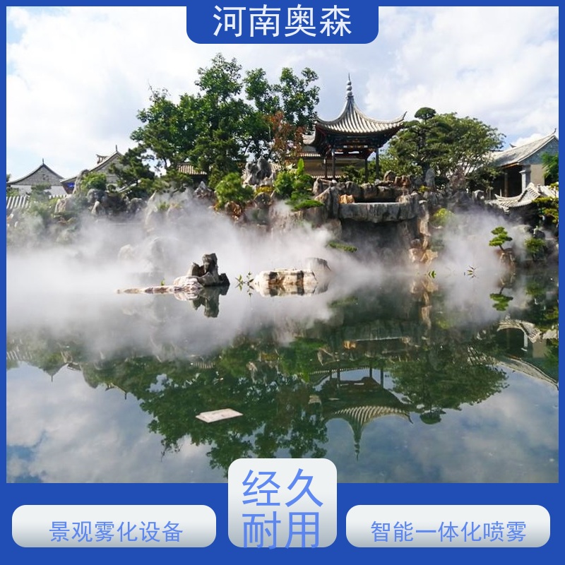 奥森 景区雾森 人造雾设备 移动方便 操作灵活 经久耐用