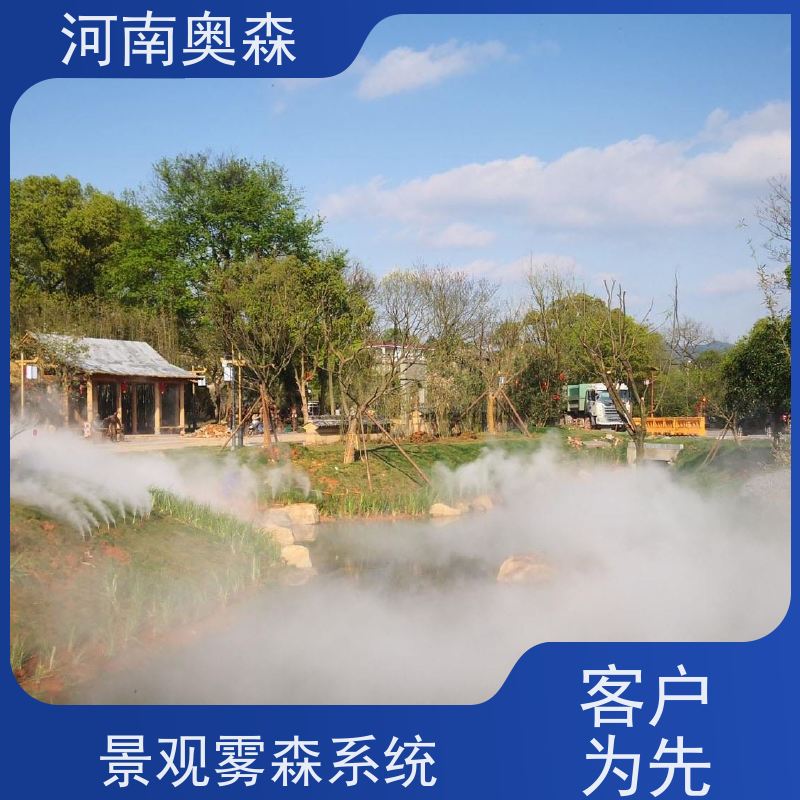 奥森 景区雾森 喷雾造景 主机功率3-7.5KW 经久耐用