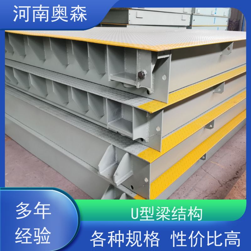 奥森 称重系统 地磅维修 安全过载150% 多种型号 按需选购