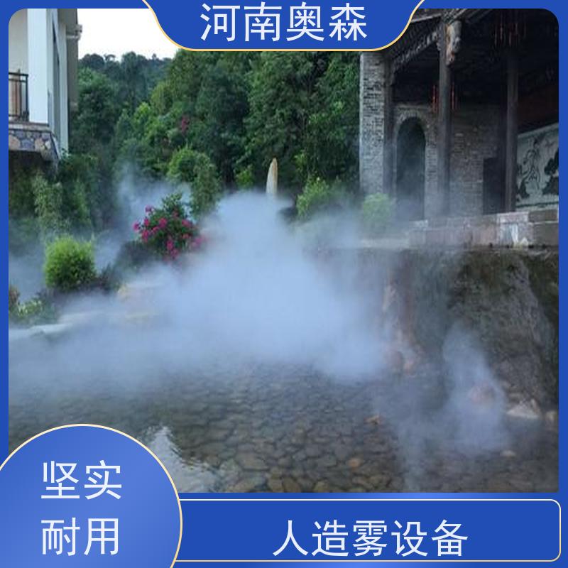 奥森 景观雾森系统 高压微雾 工作压力 150bar 质量可信