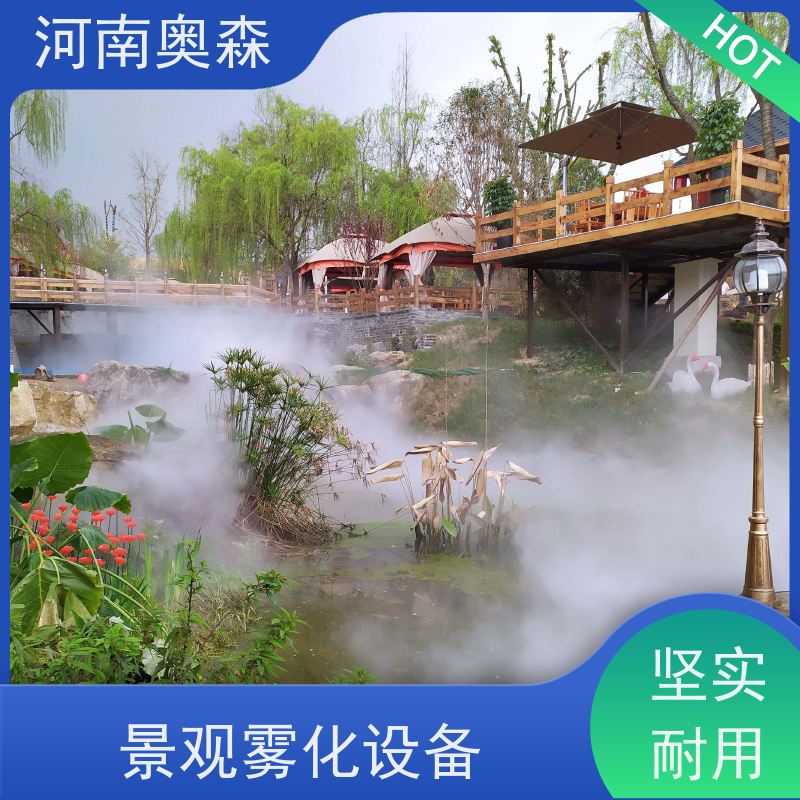 奥森 景区雾森 高压微雾 全自动智能化控制 性价比高
