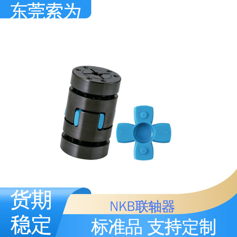 索为自动化 NBK联轴器 梅花型胀紧套型 型号规格齐全