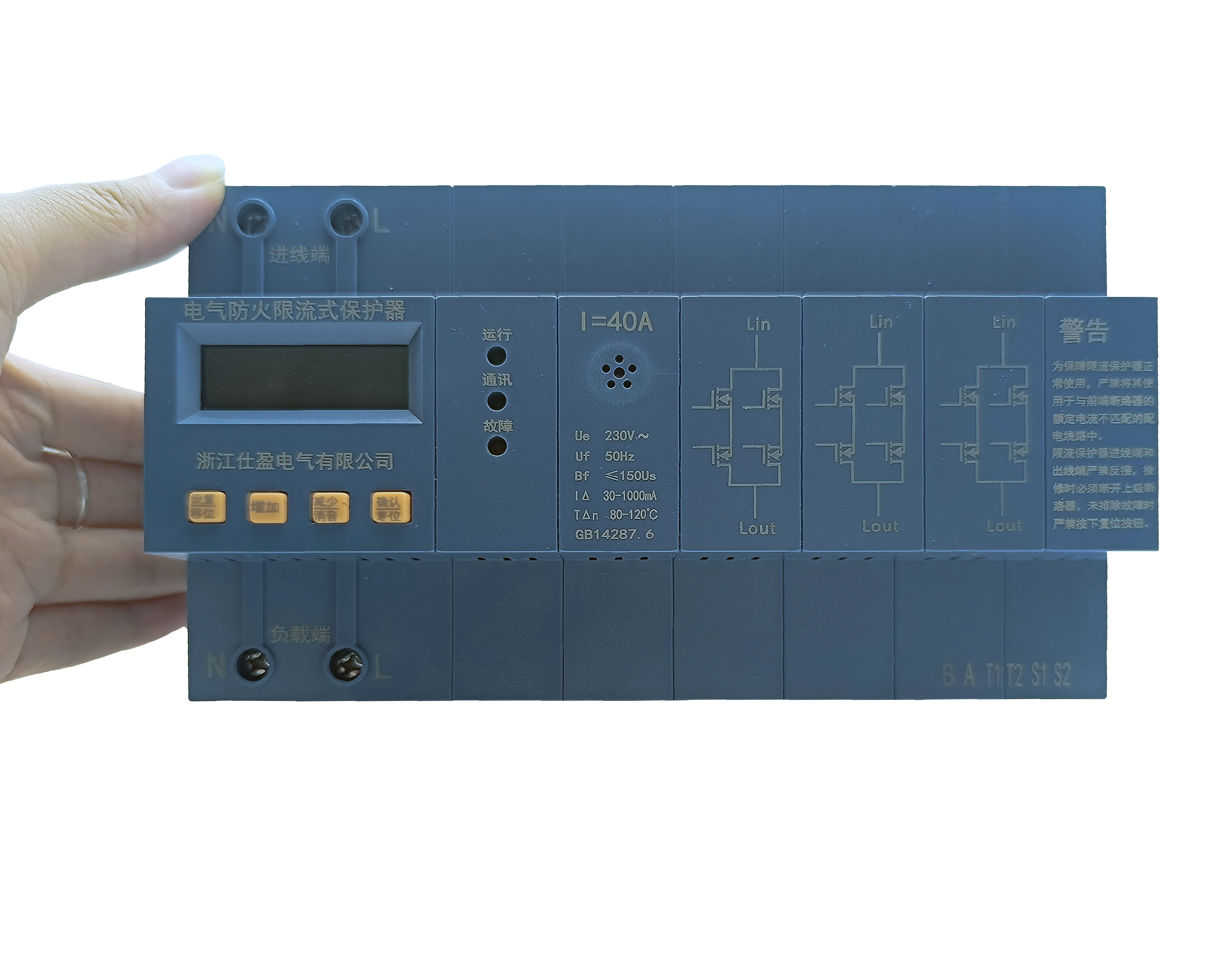 电气防火限流式保护器 ASCP10-1/40A充电桩短路漏电保护