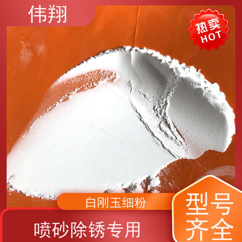 伟翔 1800# 白刚玉油石 高温煅烧氧化铝抛光粉 磨削力强