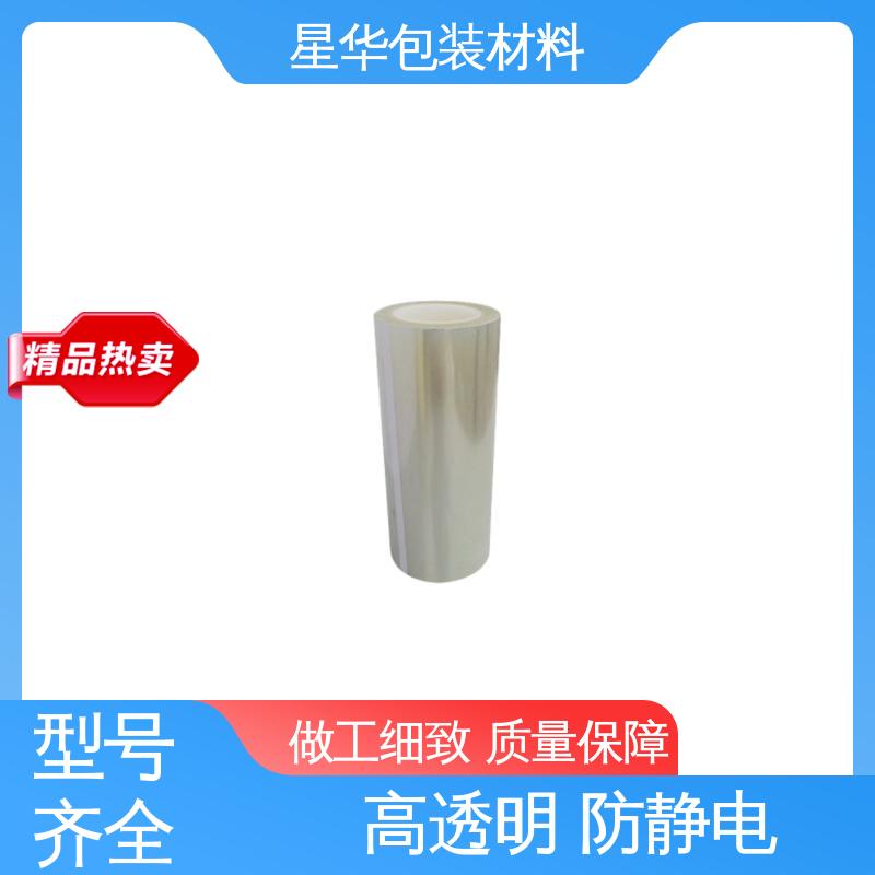 星华包装 pet低粘保护膜 广泛应用于各个领域 品类齐全 质量保障