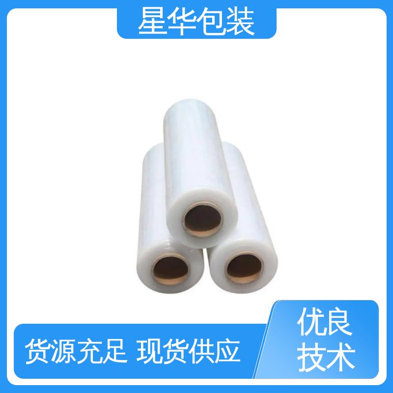 星华包装 pe膜 拉伸效果好 实用性强 库存充足 运用范围广