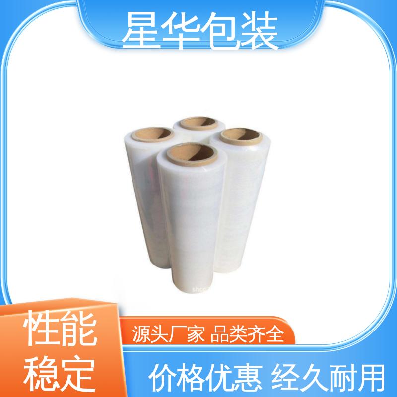 星华包装 厂家批发 机械拉伸膜 甄选材料 质量保障