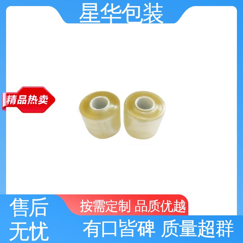 星华包装 pvc电线缠绕膜 高韧性 防穿透 规格齐全 库存充足