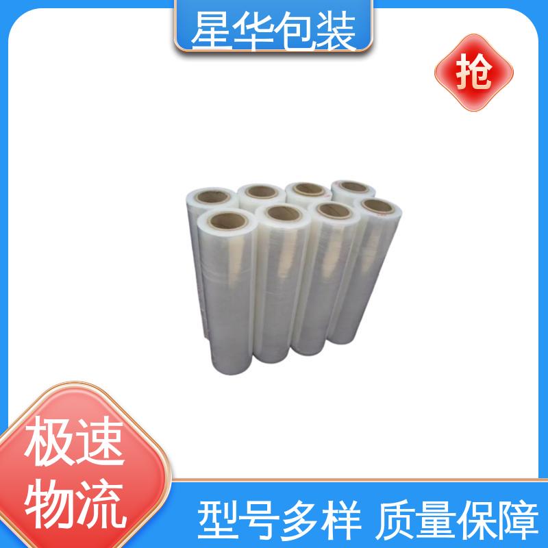 星华包装 工业用 PE手用缠绕膜 甄选材料 质量保障