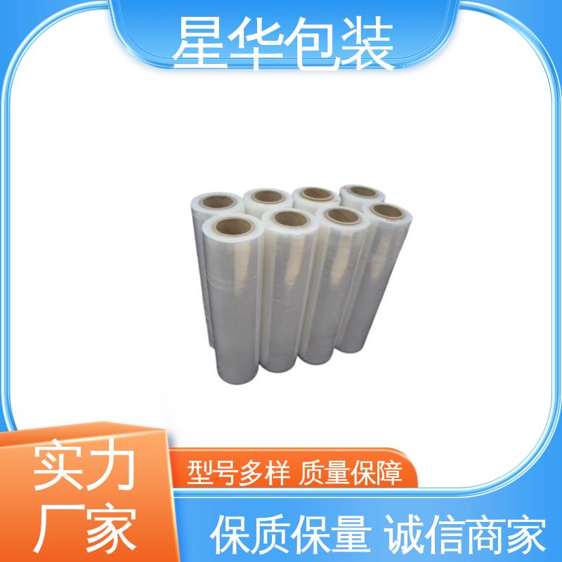 星华包装 缠绕膜 色泽明亮 使用便捷 农业保湿 仓库打包